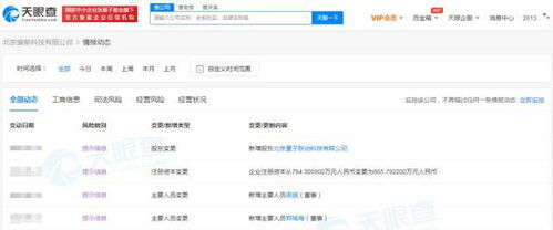 字節入股璇星科技，強化互聯網信息服務布局