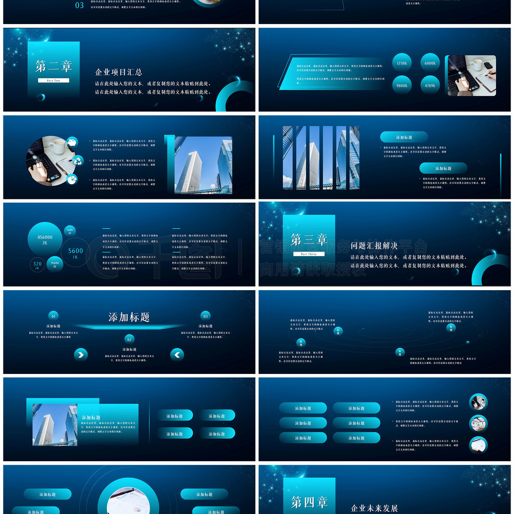 科技企業年會活動策劃方案 智匯未來，共創輝煌